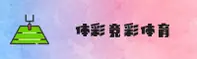【官方】体彩·竞彩世界杯_正版门户·2026赛事直击_9K4R